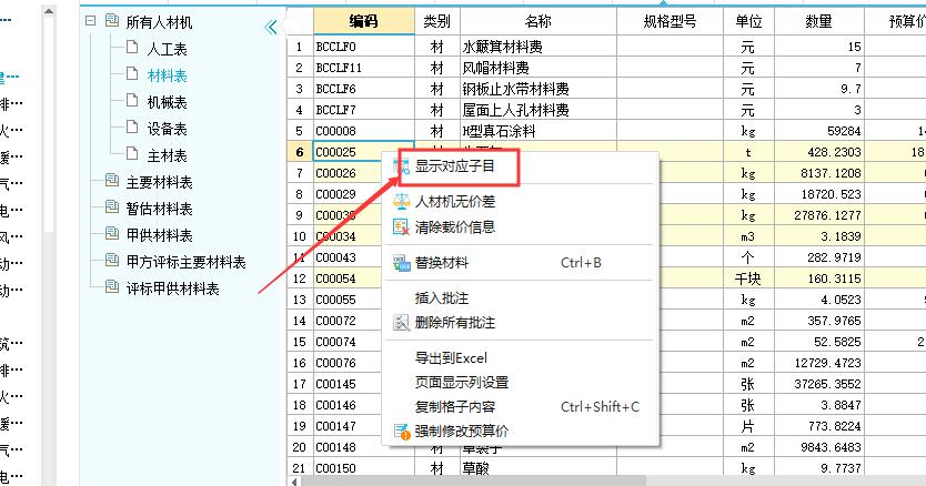 快速定位