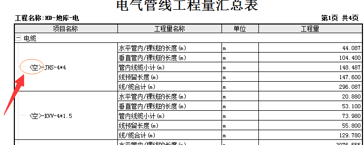 报表导出