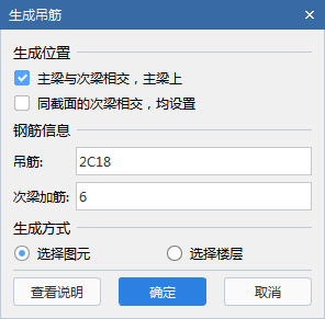 次梁