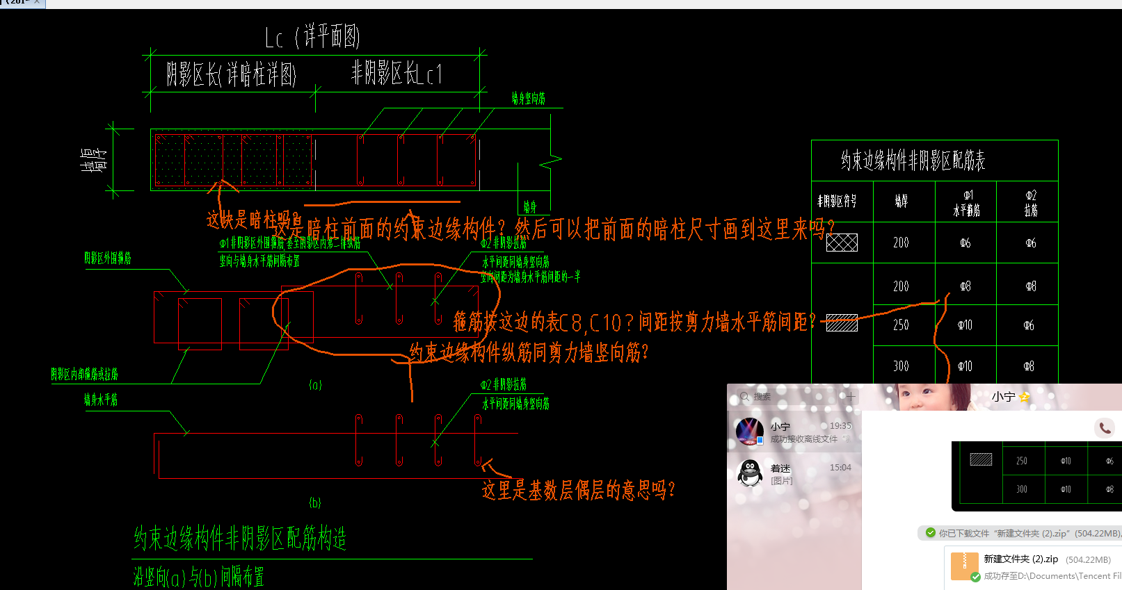约束边缘构件