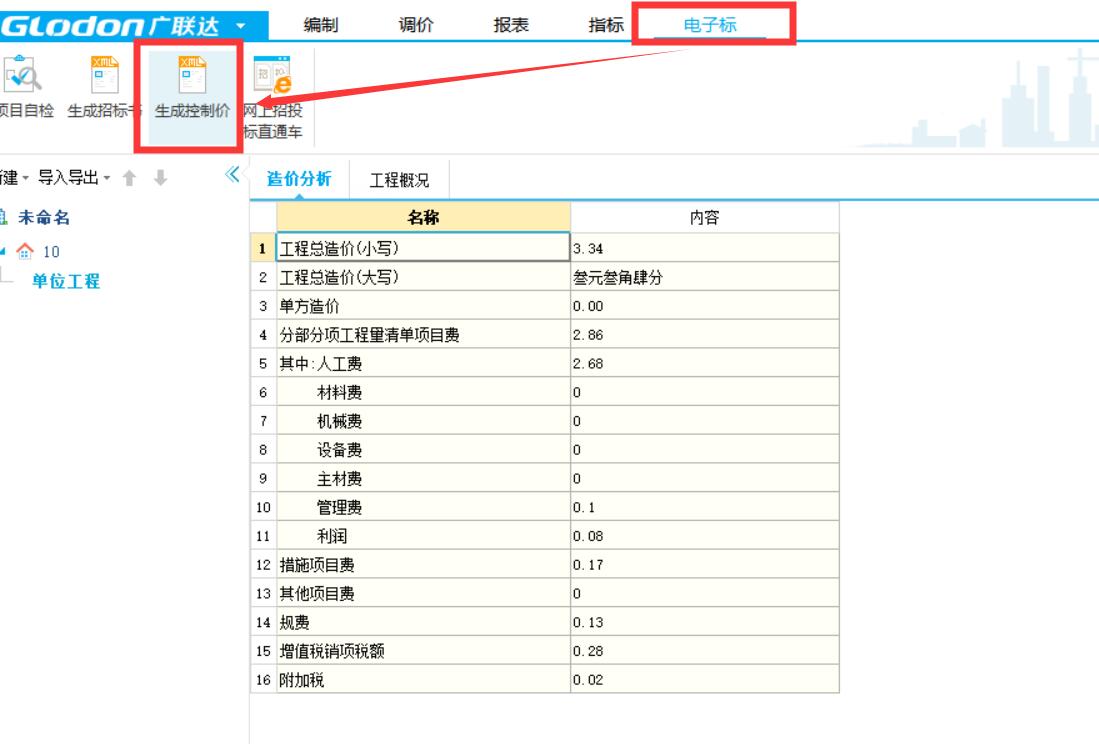 怎么生成