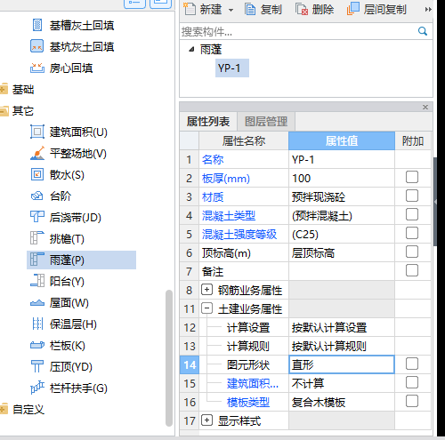砼