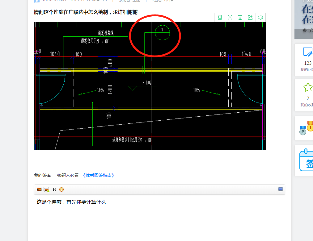 广联达中