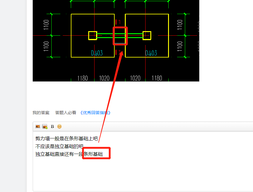 建筑行业快速问答平台-答疑解惑