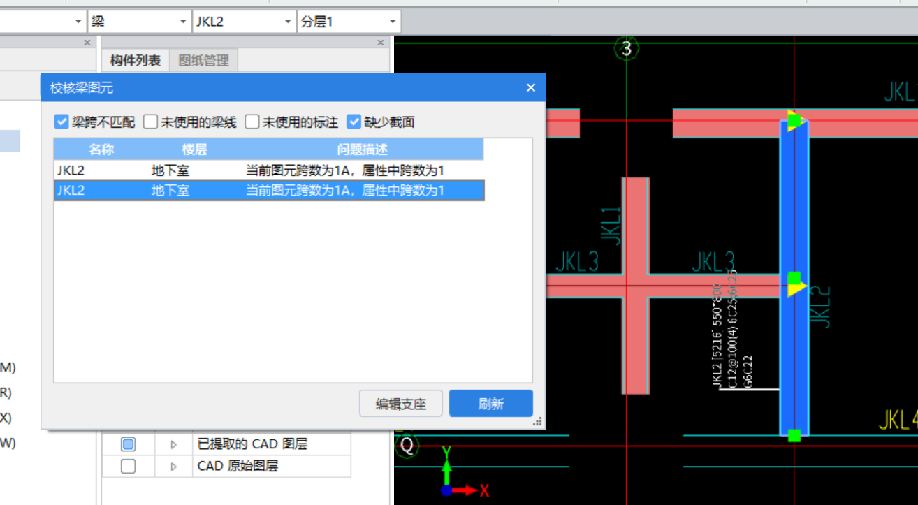 支座