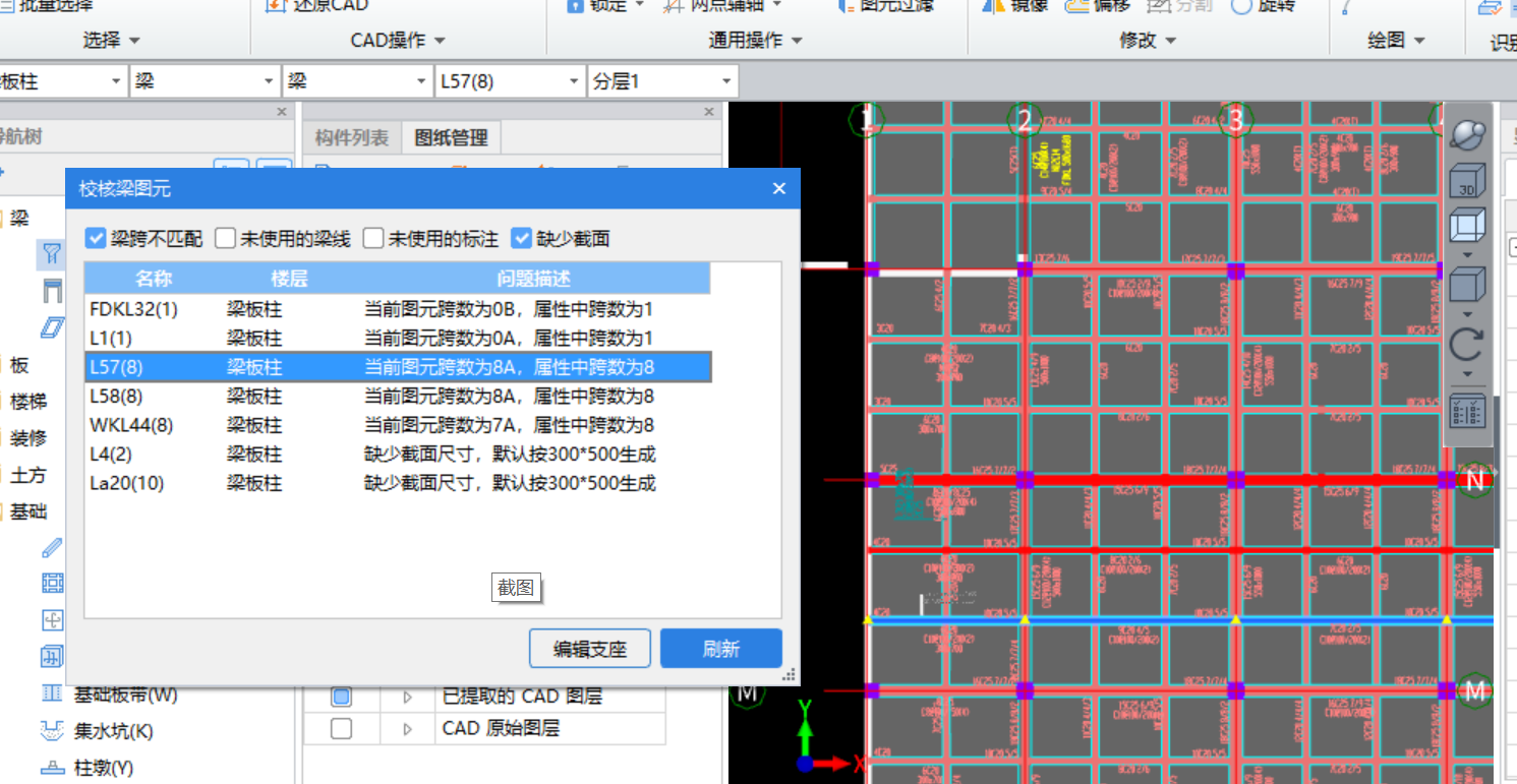 支座怎么画