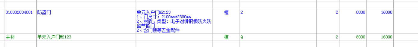 投标书