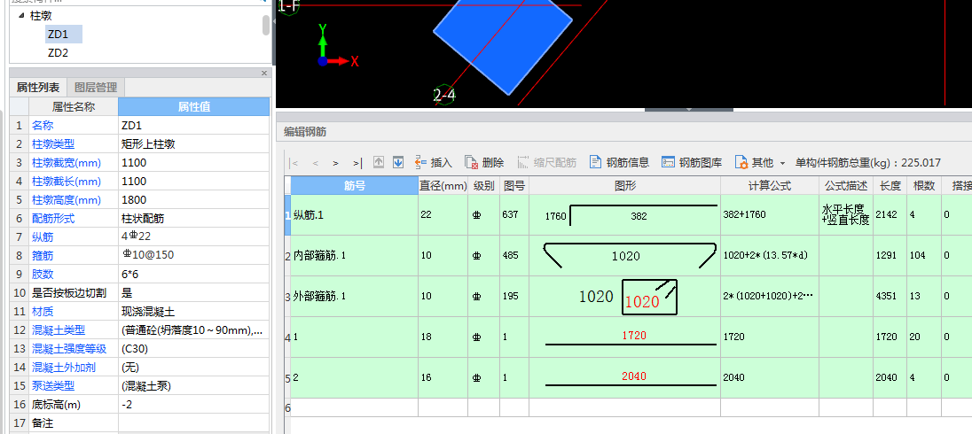 柱墩