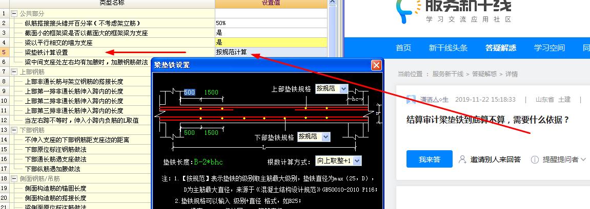 梁垫