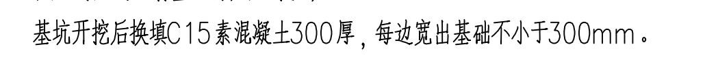 素砼垫层