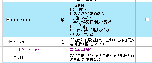 定额