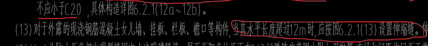 伸缩缝