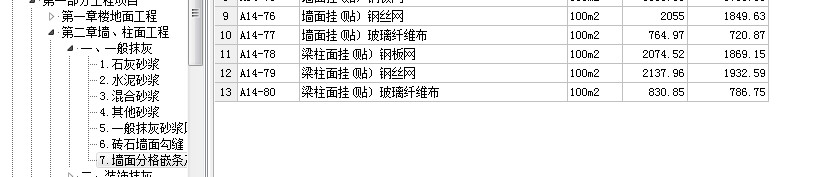 找平层