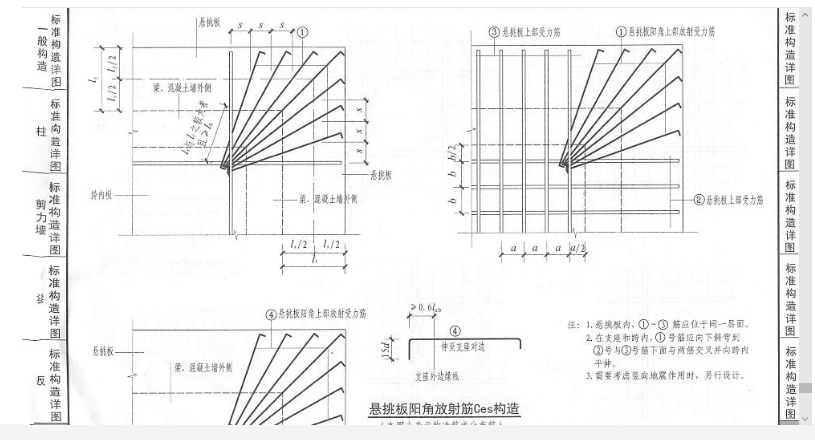 建筑行业快速问答平台-答疑解惑