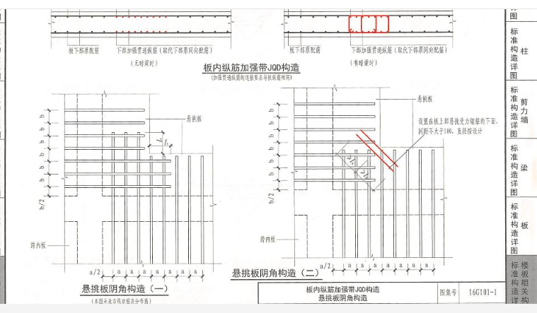 输入钢筋信息