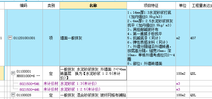 墙面喷刷涂料