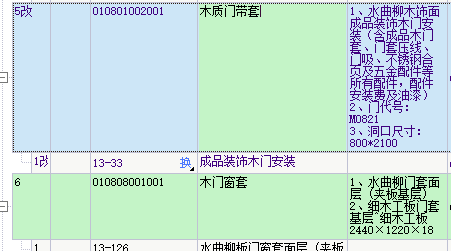 门窗套