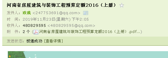 2016河南定额