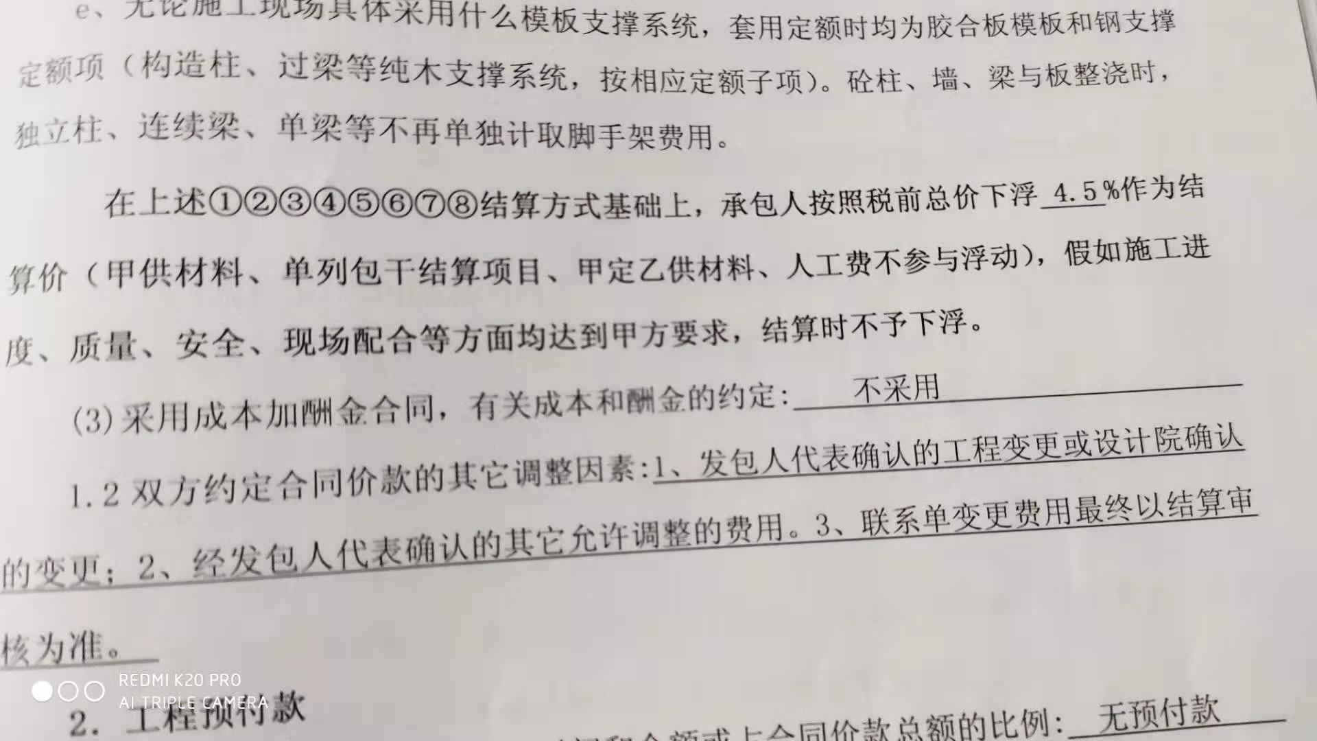 费用汇总