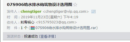 发送到邮箱