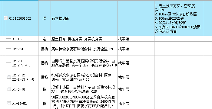 素砼