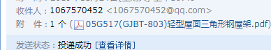 钢结构