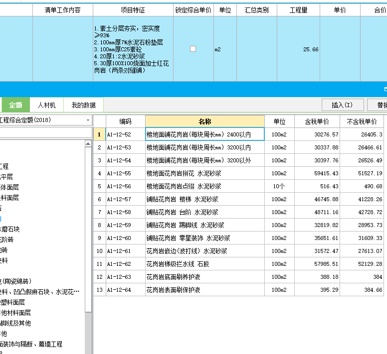 楼地面