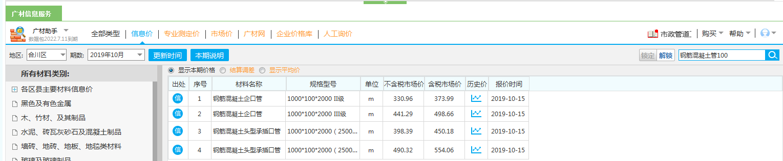 混凝土管