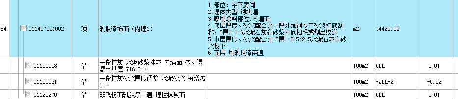定额