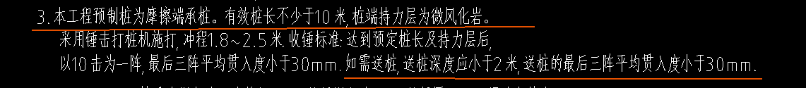 送桩