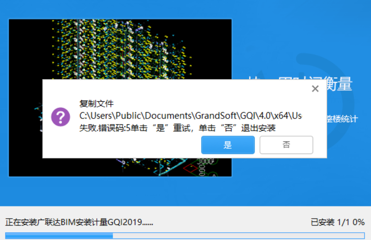 计量