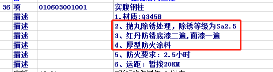 钢结构