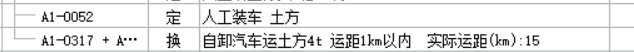 吉林省建筑装饰工程计价定额