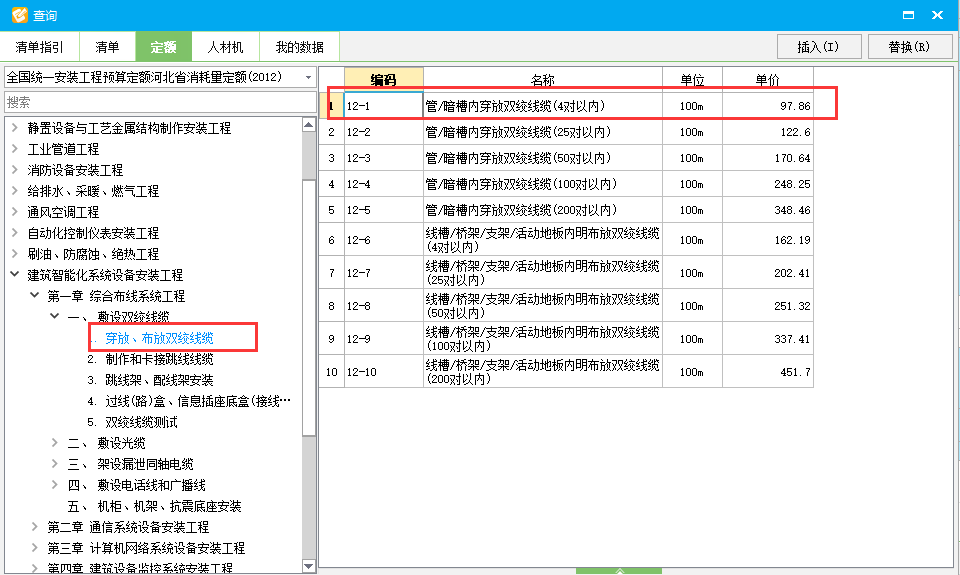 网线套什么定额