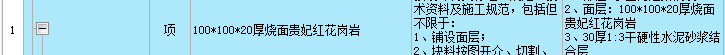 铺装