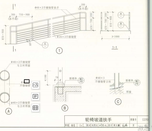 栏杆