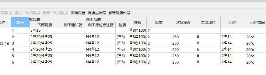 吊筋