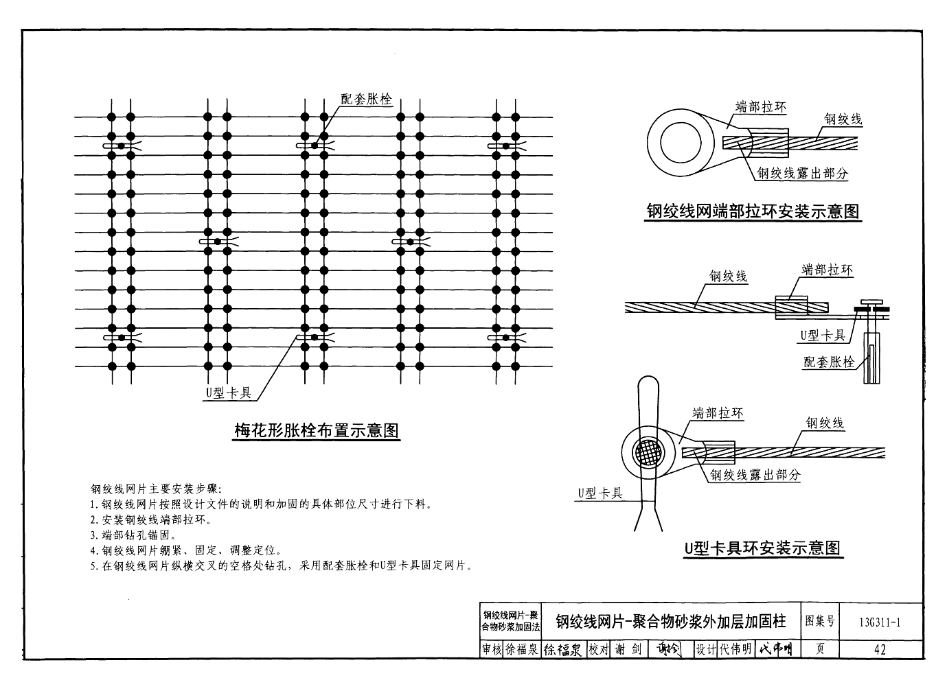 砂浆