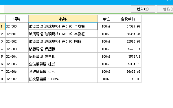 玻璃幕墙