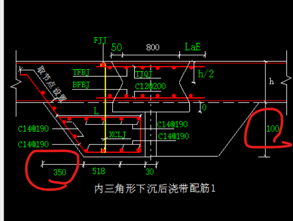 后浇带