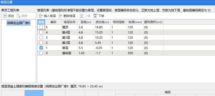 离地高度