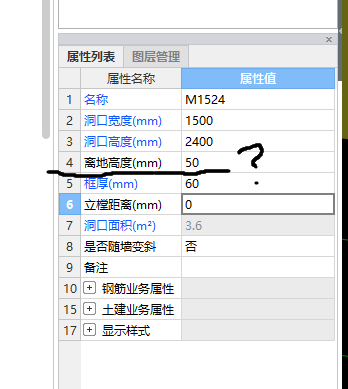标高