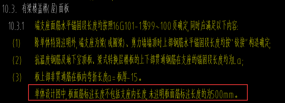 含支座