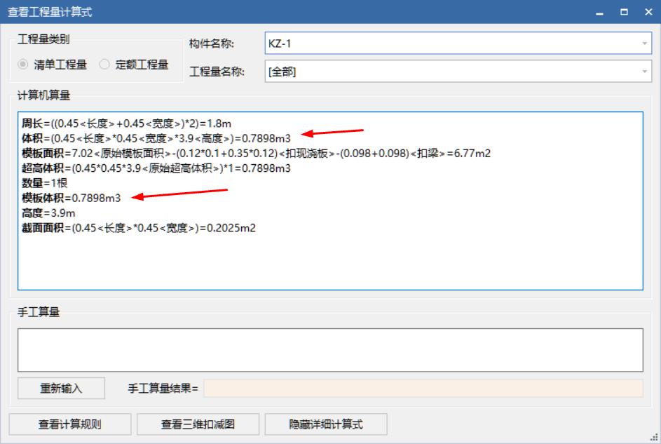 体积为