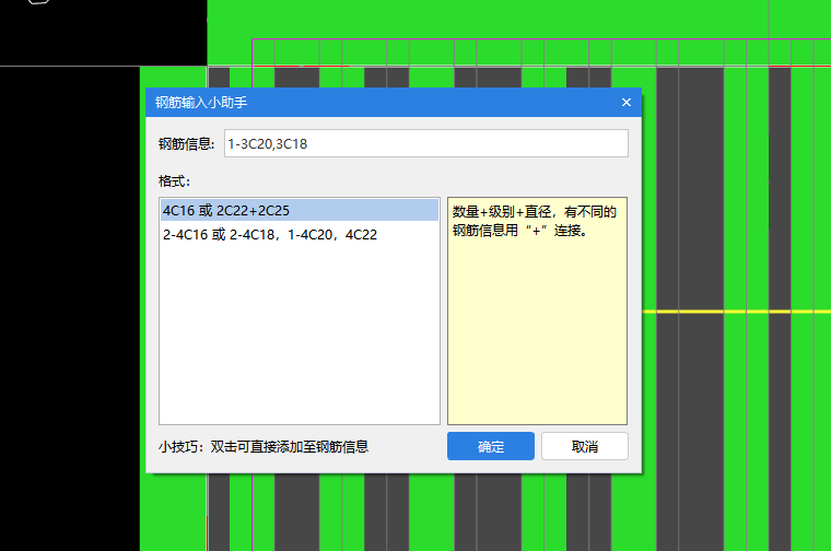 肋梁