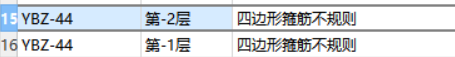 箍筋