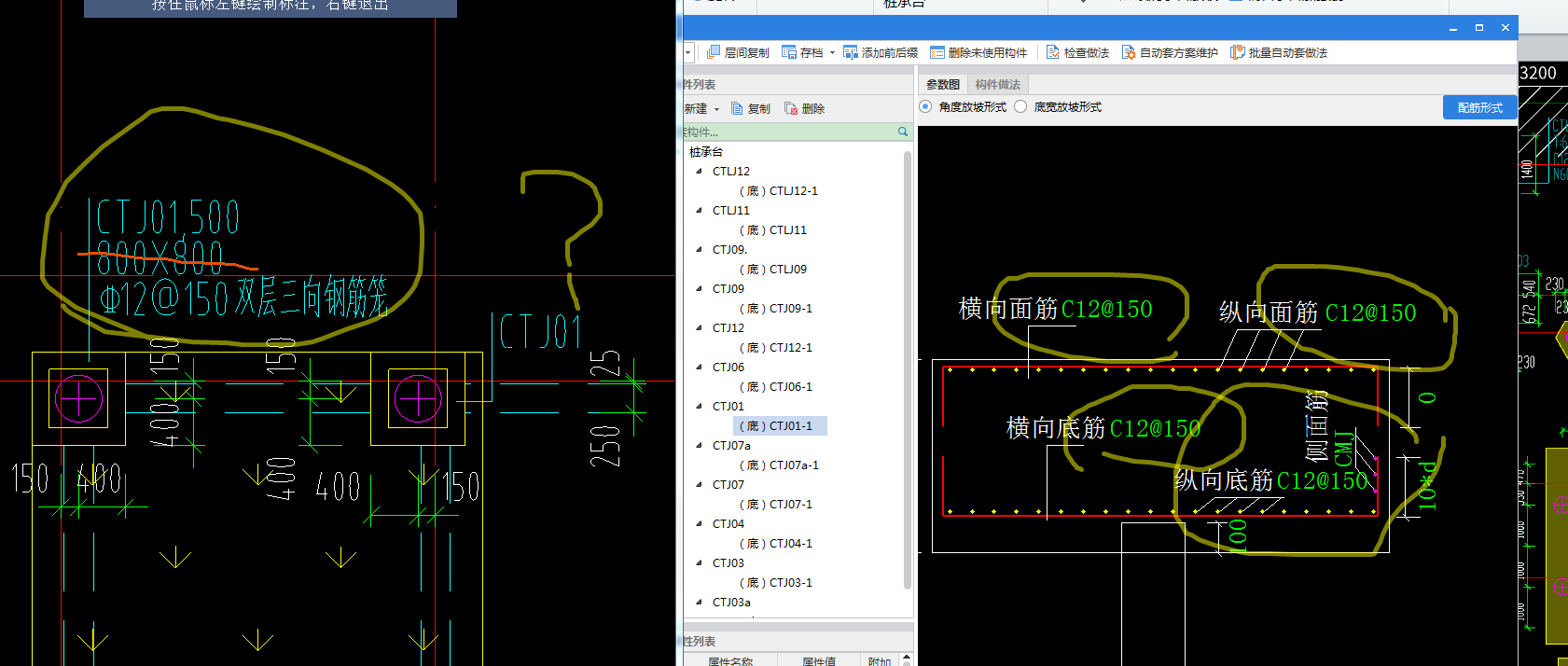 钢筋怎么