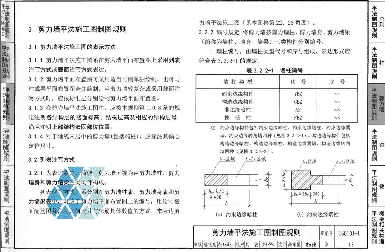 建筑行业快速问答平台-答疑解惑