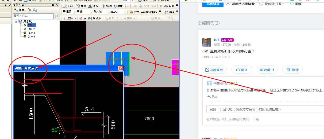 设置边坡