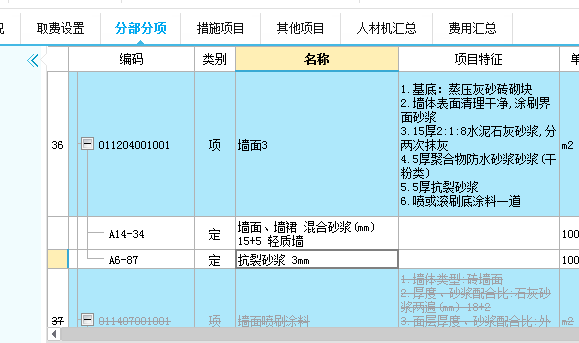 换算